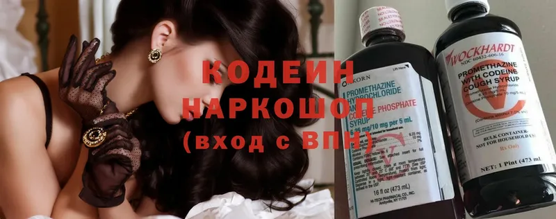 Кодеиновый сироп Lean напиток Lean (лин)  цена   Луховицы 