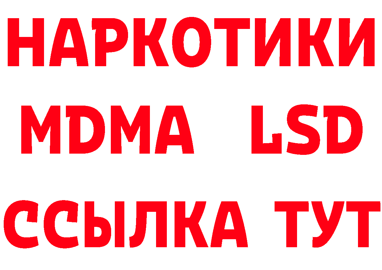 БУТИРАТ оксибутират вход площадка ссылка на мегу Луховицы