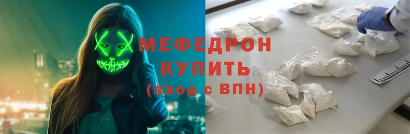 купить закладку  Луховицы  МЕФ VHQ 